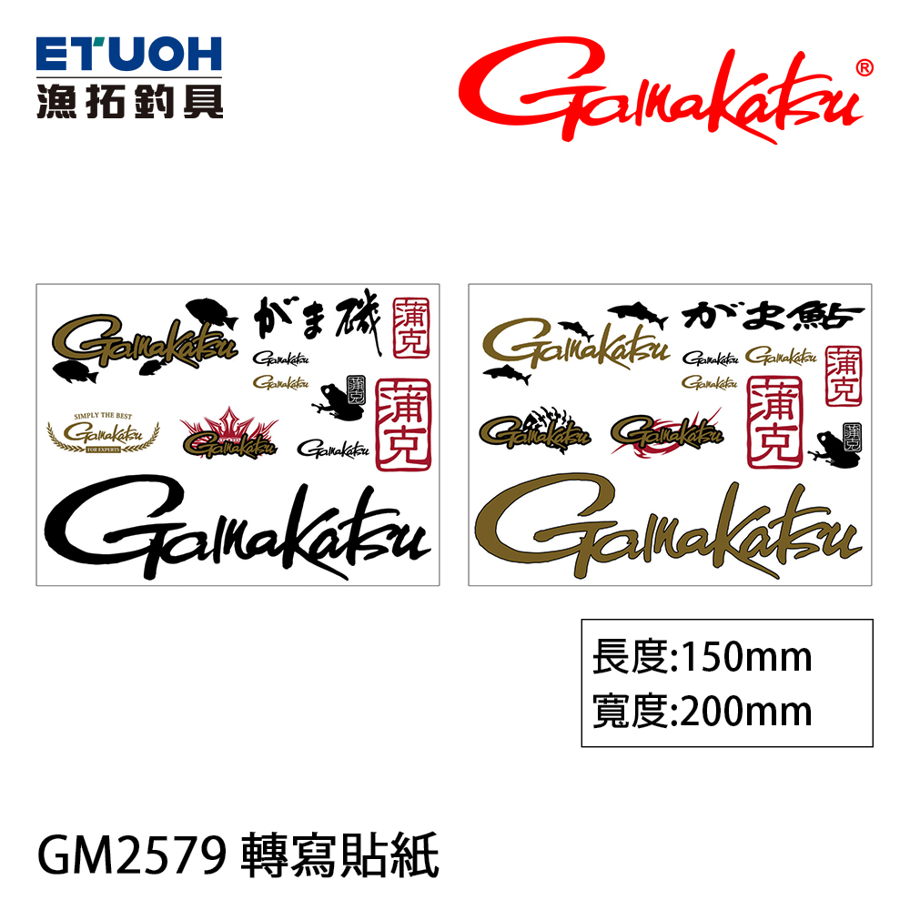 GAMAKATSU GM-2579 [貼紙]